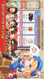 두근두근 레스토랑 for Kakaoのスクリーンショット_3