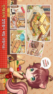 두근두근 레스토랑 for Kakaoのスクリーンショット_5