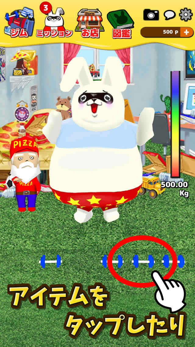 育成ゲームぽっちゃりくん 安心して下さい!やせますからのスクリーンショット_3