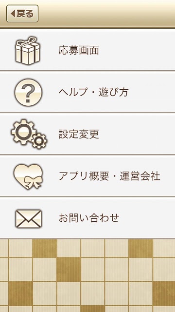 日刊クロスワードキングのスクリーンショット_4