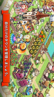 エブリタウンのスクリーンショット_1