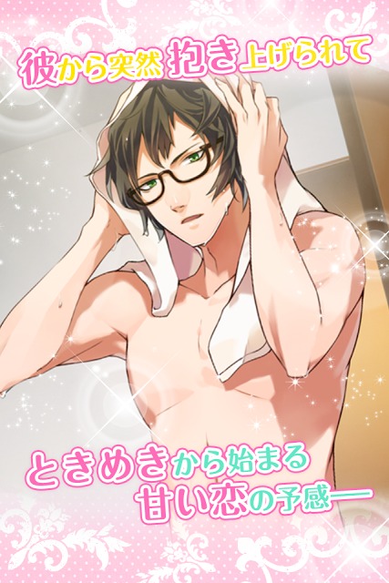 恋愛体質～無料乙女向け恋愛ゲーム～のスクリーンショット_2