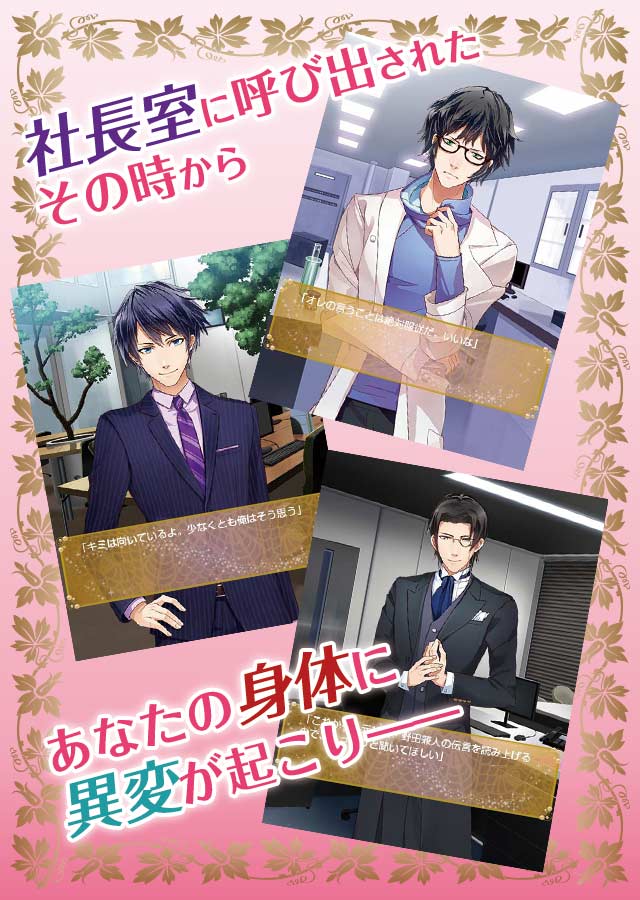 恋愛体質のスクリーンショット_2