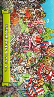 エブリタウンのスクリーンショット_3