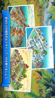 エブリタウンのスクリーンショット_4