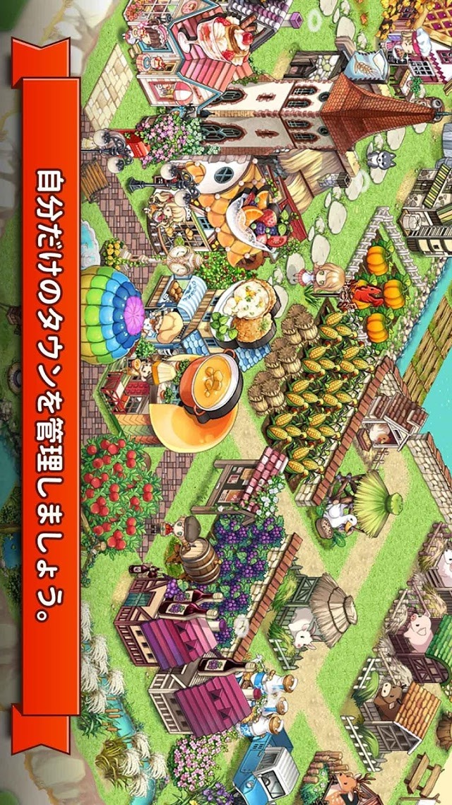 エブリタウン (EVERYTOWN)のスクリーンショット_1