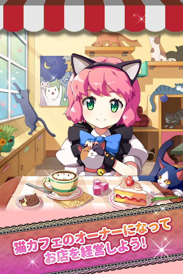 マイにゃんカフェのスクリーンショット_2