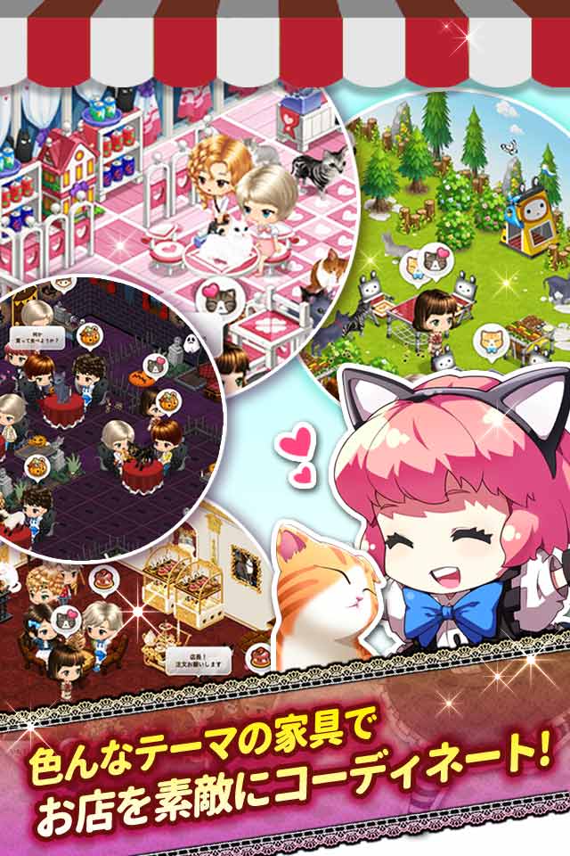 マイにゃんカフェのスクリーンショット_4