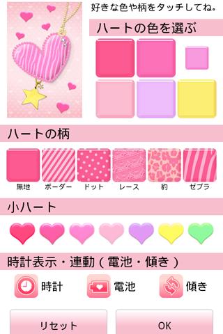 DECOハート ライブ壁紙 [FL ver.]のスクリーンショット_2