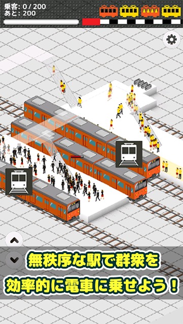 僕は鉄道員 - 中央線を制覇せよ！のスクリーンショット_2