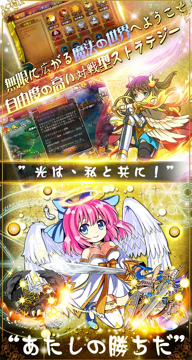 【ありがとう】オルタナマジック-魔女戦記◆超戦略派協力プレーパズルRPGのスクリーンショット_2