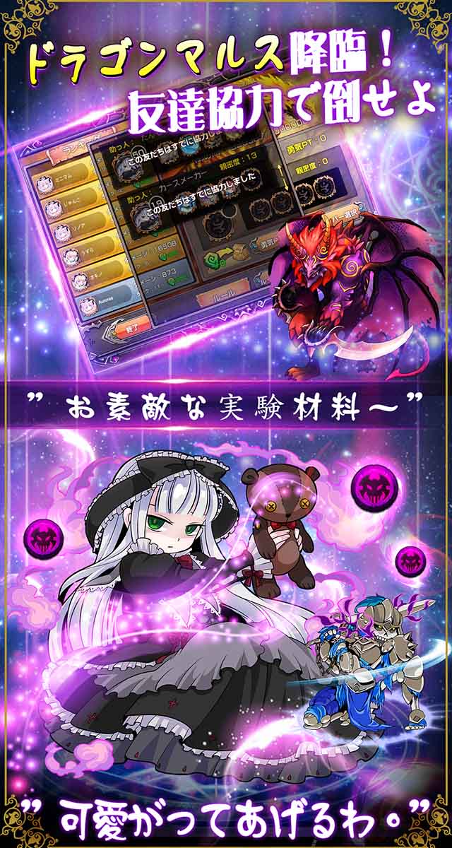 【ありがとう】オルタナマジック-魔女戦記◆超戦略派協力プレーパズルRPGのスクリーンショット_5