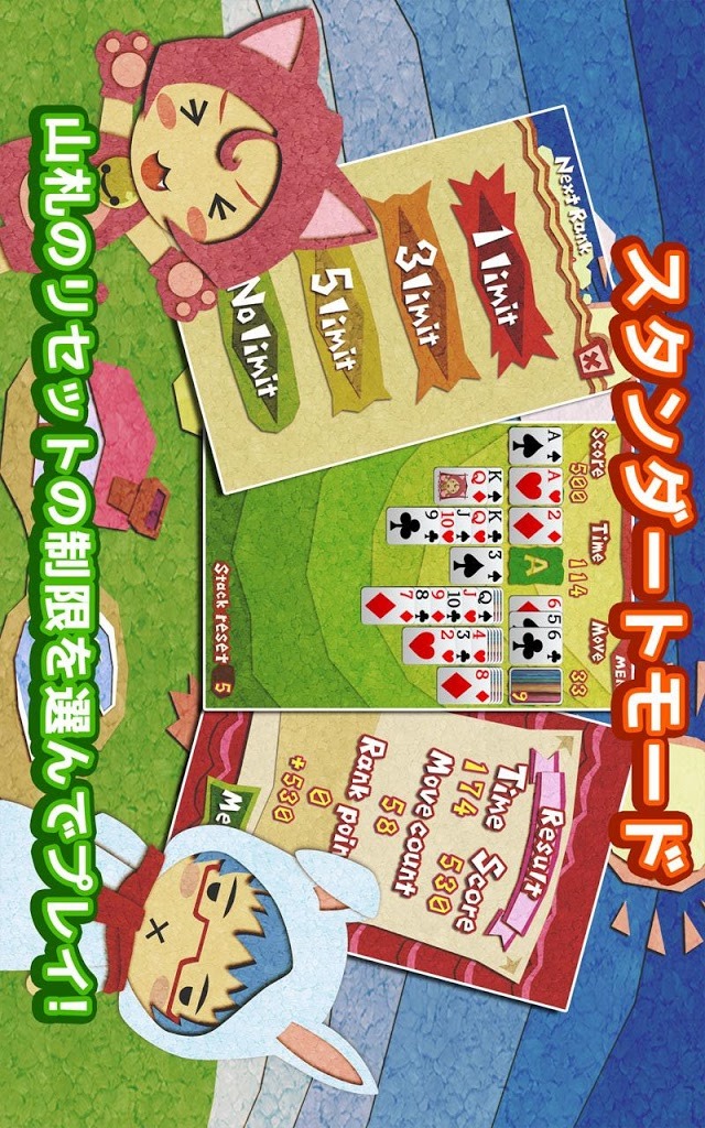 ソリティア の クロンダイク で遊びましょのスクリーンショット_2