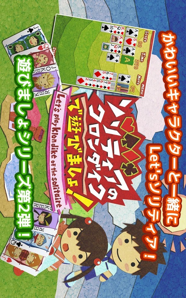 ソリティア の クロンダイク で遊びましょのスクリーンショット_5