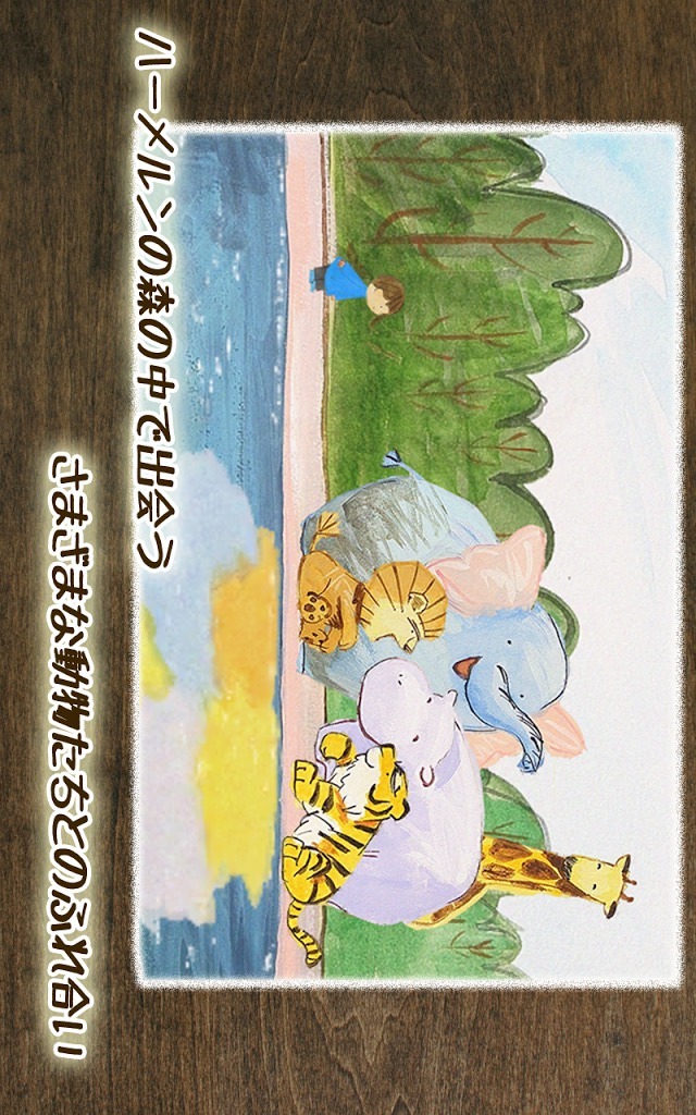 ハーメルンのスクリーンショット_2