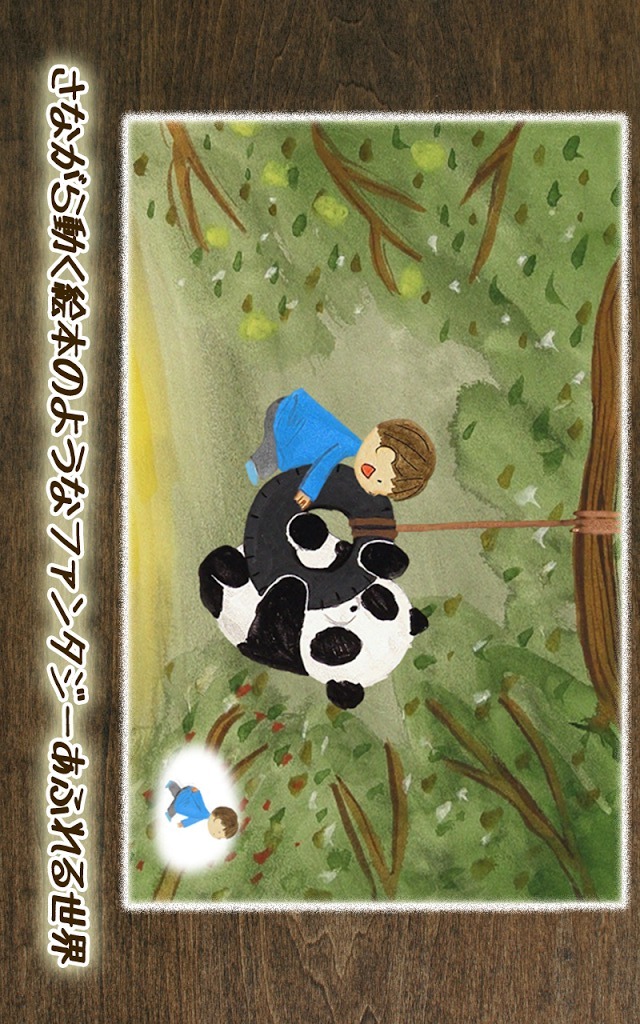 ハーメルンのスクリーンショット_3