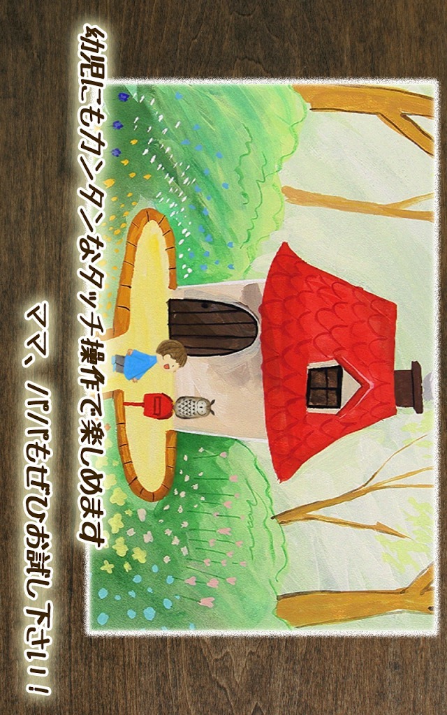 ハーメルンのスクリーンショット_4