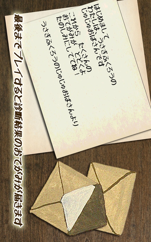 ハーメルンのスクリーンショット_5