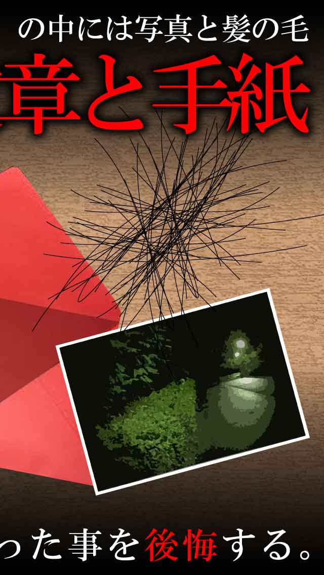謎解き赤い封筒のスクリーンショット_4