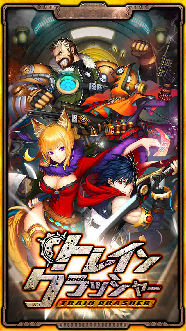 トレインクラッシャーのスクリーンショット_1