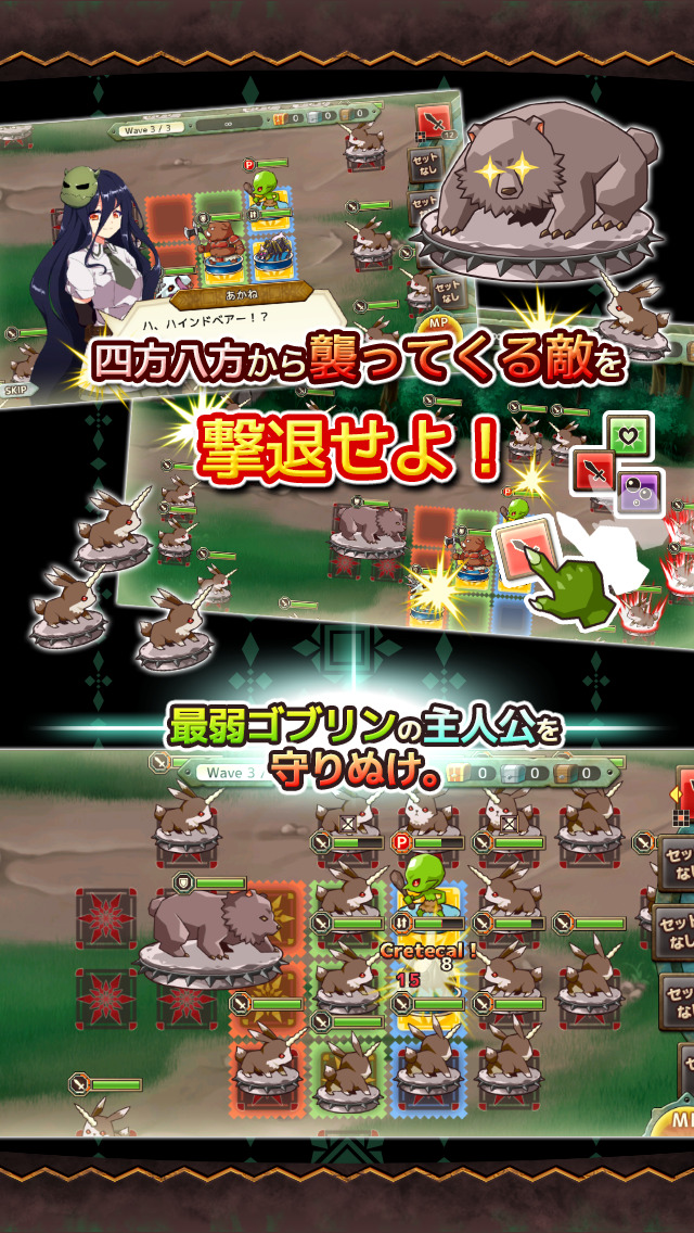リ・モンスター　〜ゴブリン転生記〜のスクリーンショット_3