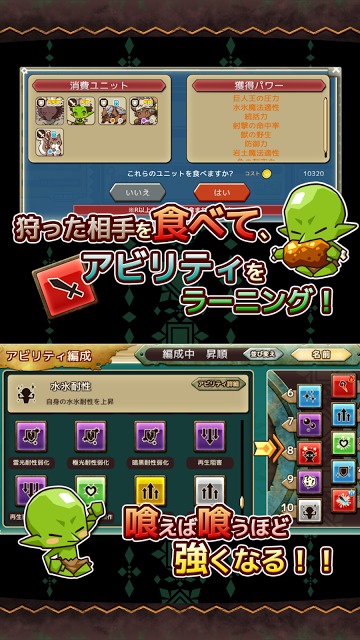 Re:Monster（リ・モンスター）〜ゴブリン転生記〜のスクリーンショット_4