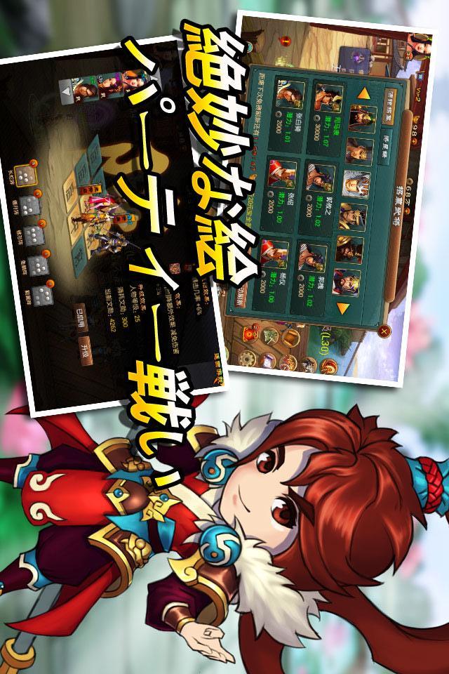喧嘩三国ー喧嘩上等天上天下唯我独尊のスクリーンショット_1