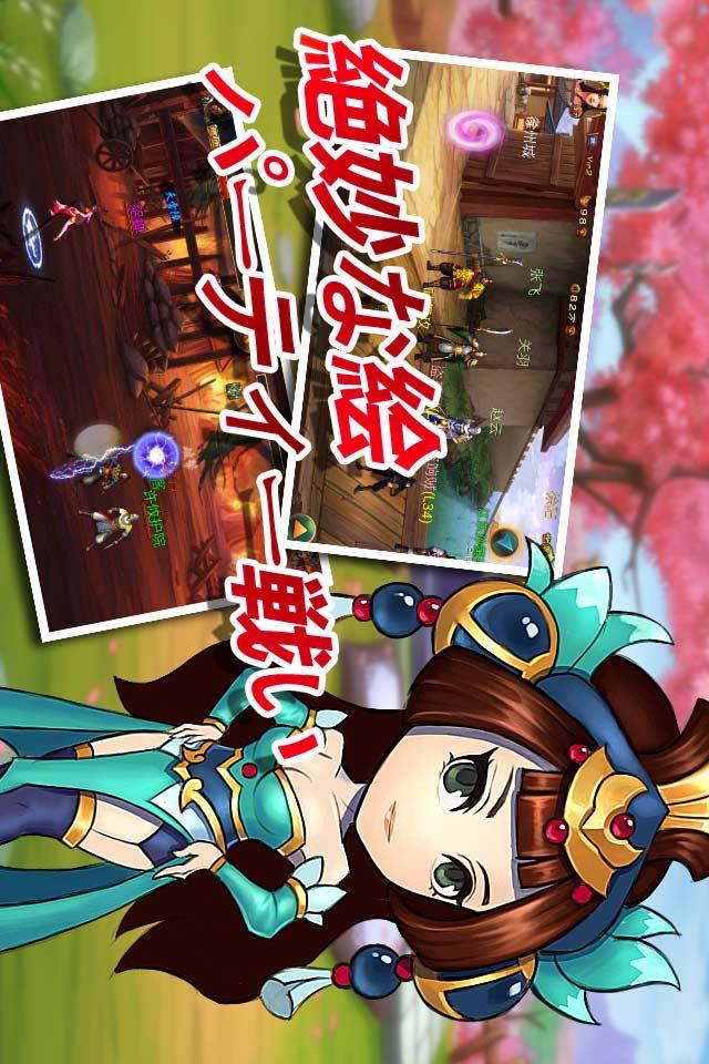 喧嘩三国ー喧嘩上等天上天下唯我独尊のスクリーンショット_2