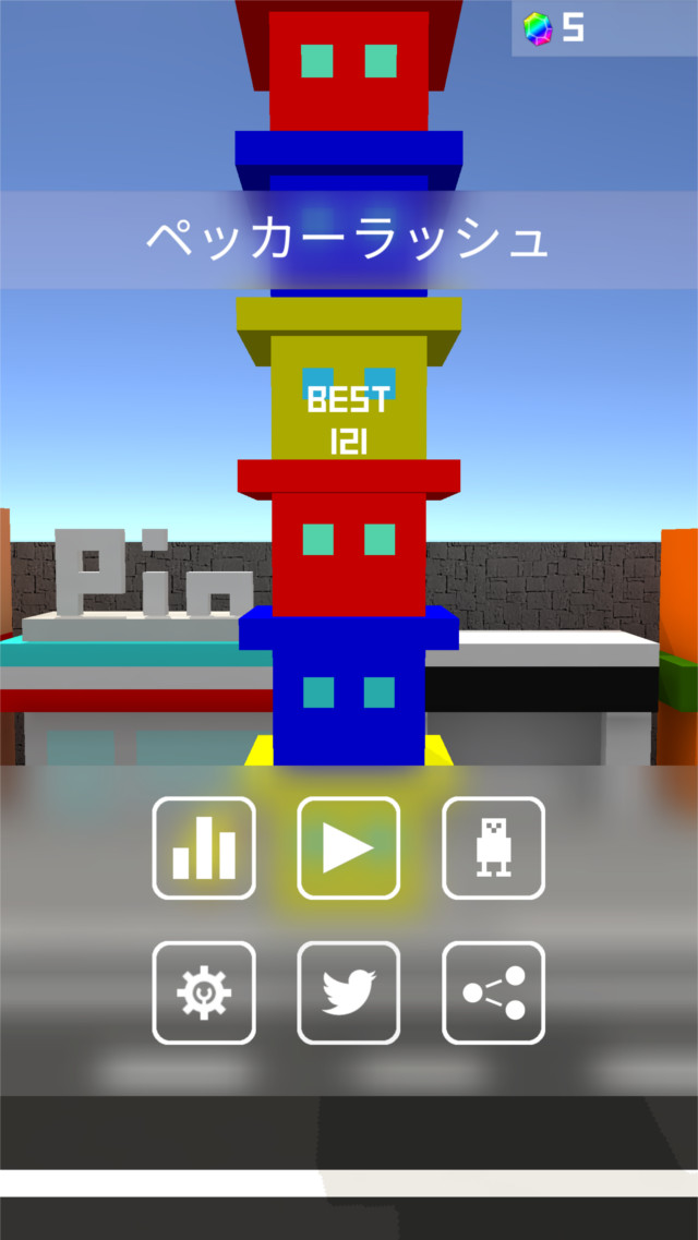 ペッカーラッシュのスクリーンショット_1