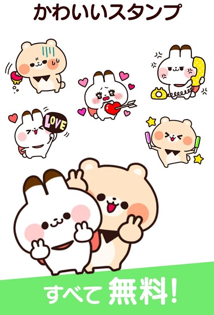 無料スタンプ・ぱん太のスクリーンショット_3