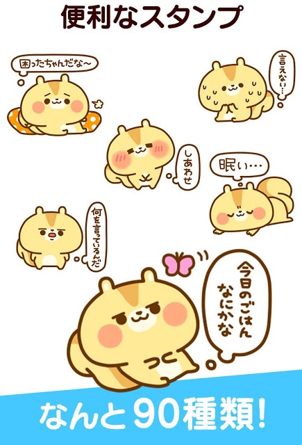 無料スタンプ・ぱん太のスクリーンショット_4