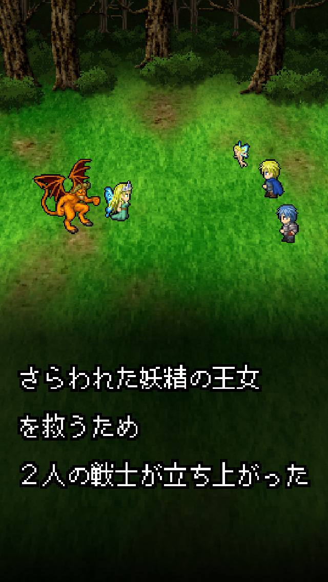 フェアリーブラッドのスクリーンショット_1