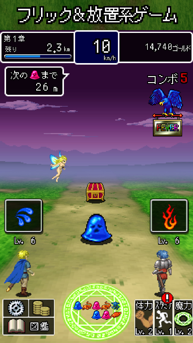 フェアリーブラッドのスクリーンショット_2
