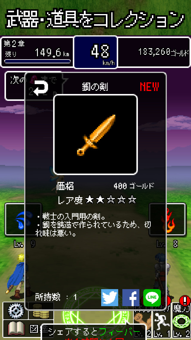 フェアリーブラッドのスクリーンショット_3