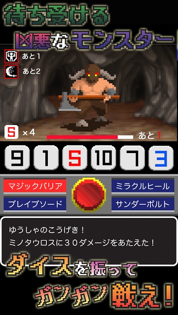 ダイスクエストのスクリーンショット_3