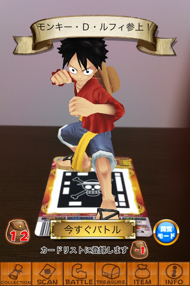ワンピース ARcarddassのスクリーンショット_2