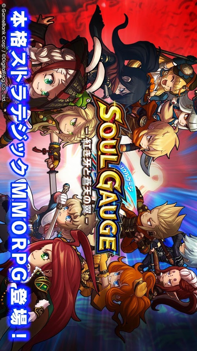 2つの国が大激突！ソウルゲージ「ストラテジックMMORPG」のスクリーンショット_1