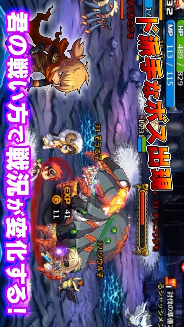 2つの国が大激突！ソウルゲージ「ストラテジックMMORPG」のスクリーンショット_3