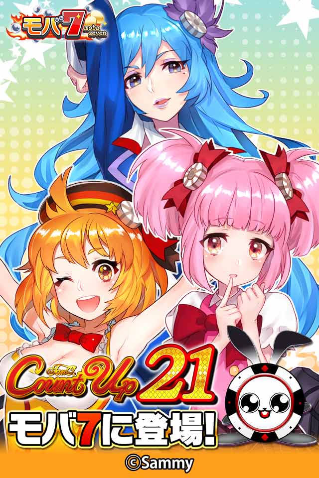 [モバ７]JANQ Count Up 21のスクリーンショット_1