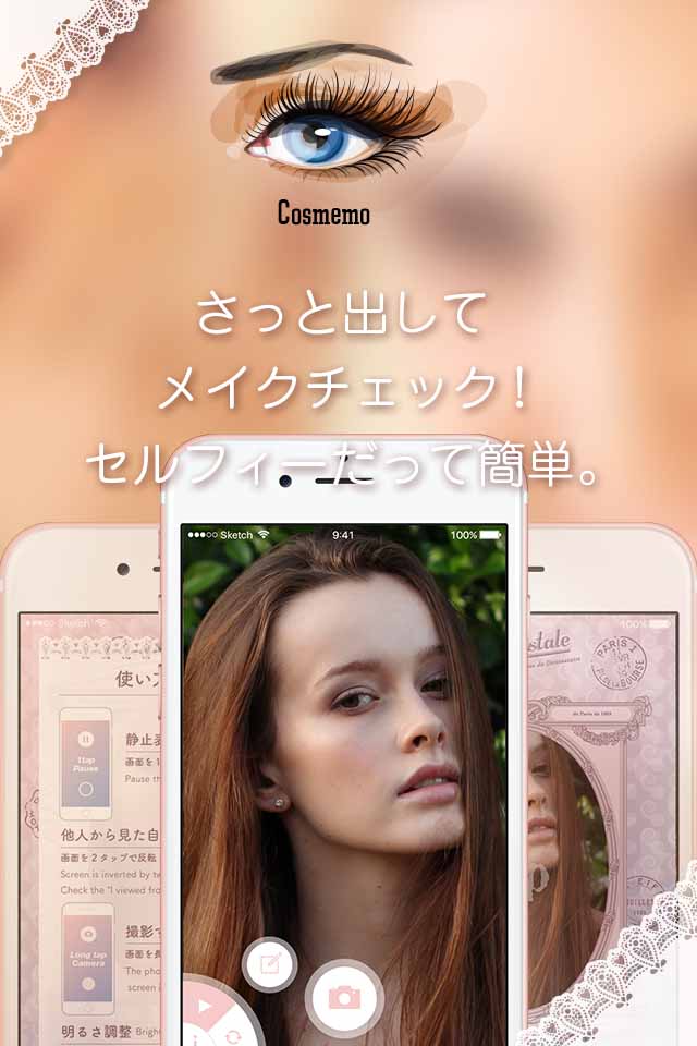 無料セルフィーメモアプリ | コスメモのスクリーンショット_1