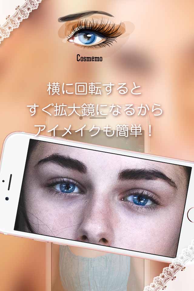 無料セルフィーメモアプリ | コスメモのスクリーンショット_2