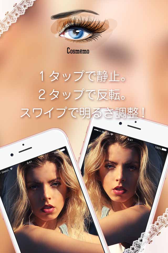 無料セルフィーメモアプリ | コスメモのスクリーンショット_3