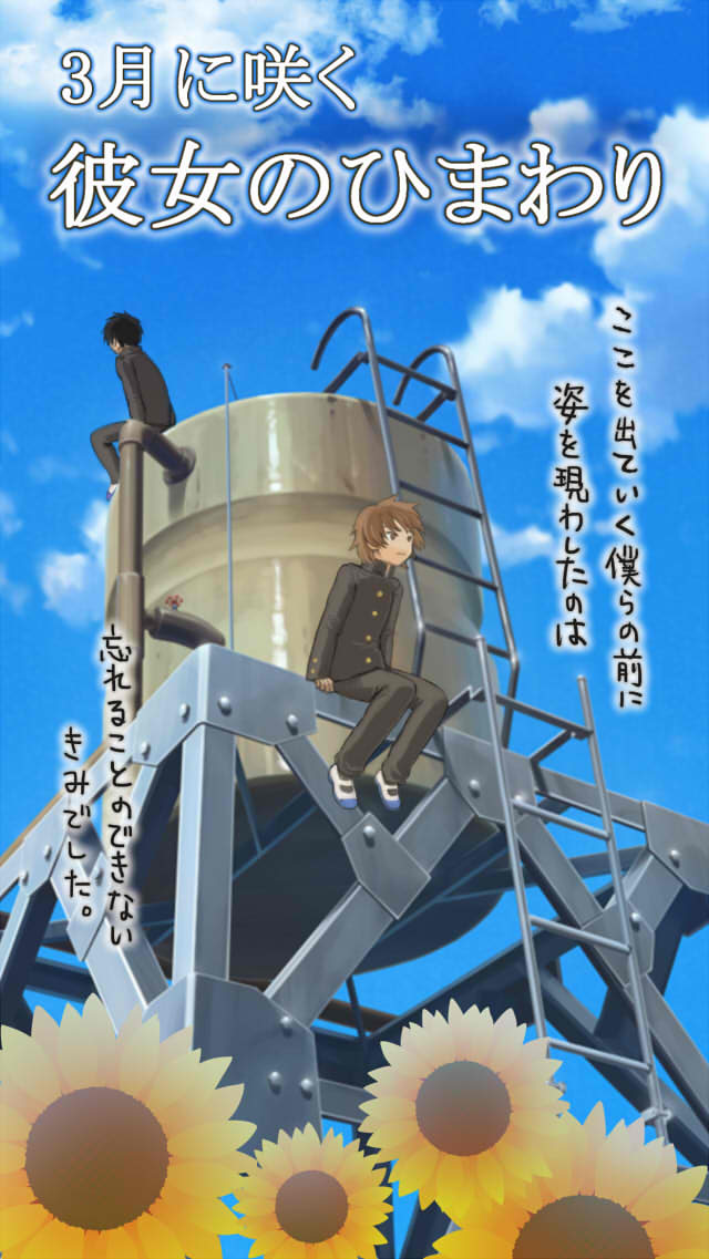 脱出ゲーム　3月に咲く彼女のひまわりのスクリーンショット_1