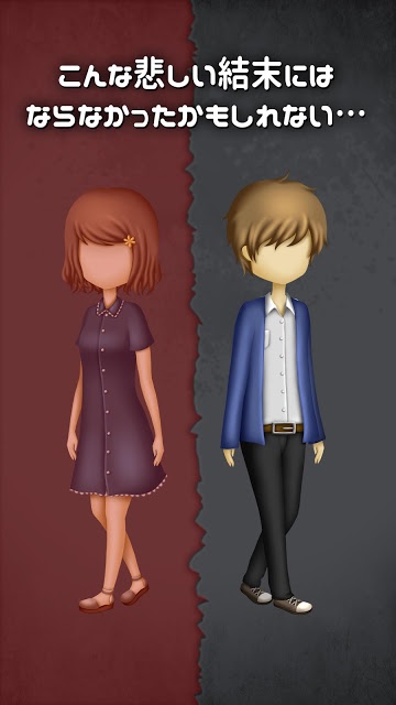 もしあの時に戻れたら…【放置メッセージアプリ風×脱出ゲーム】のスクリーンショット_3