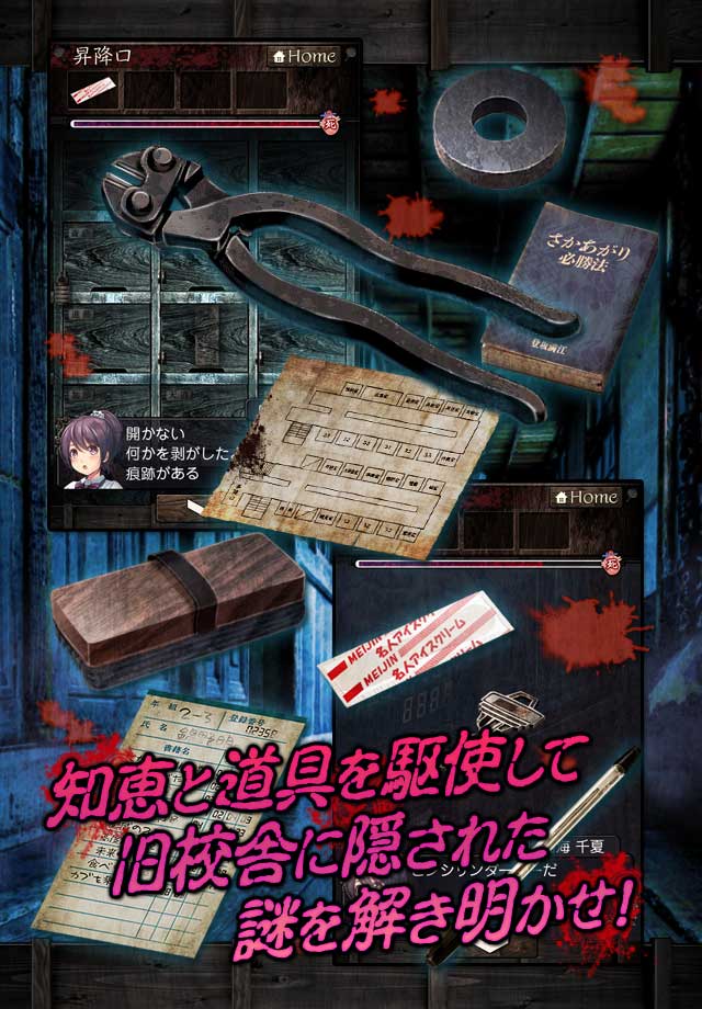 脱出ゲーム 心霊学校からの脱出のスクリーンショット_3
