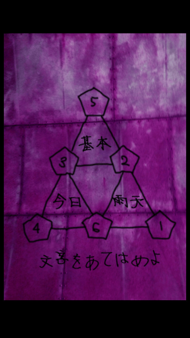 13人の謎 - Fake Social Network -のスクリーンショット_3