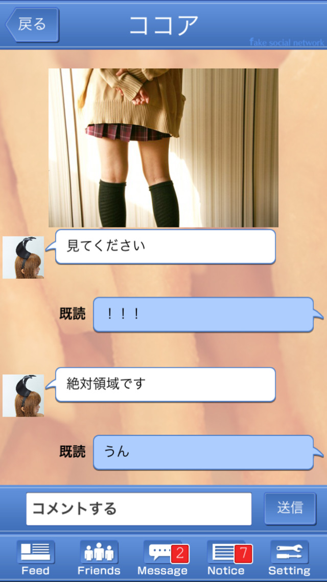 卒業式からの脱出 - FSN -のスクリーンショット_4