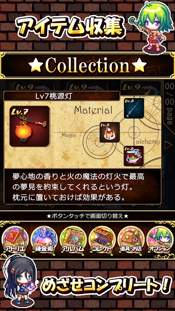 魔法使いの小さなアトリエ～ティアとセリエの錬金術～のスクリーンショット_4