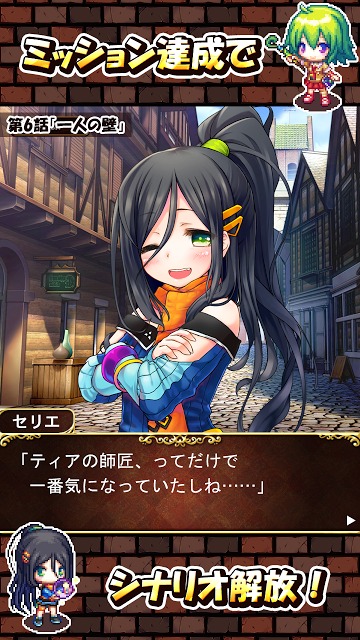 魔法使いの小さなアトリエ～ティアとセリエの錬金術～のスクリーンショット_5