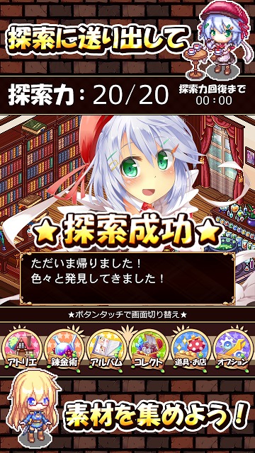 ホムのどたばた錬金工房のスクリーンショット_2